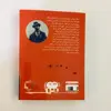 كتاب وداع در المارتينو اثر جوادماه زاده نشر محراب قلم