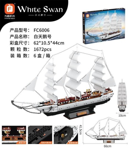 ساختنی کشتی قو سفید آیتم FC6006