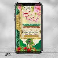 طرح پست و استوری لایه باز مراسم غدیر