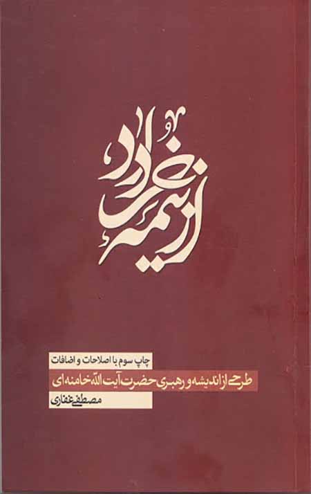 از نیمه خرداد