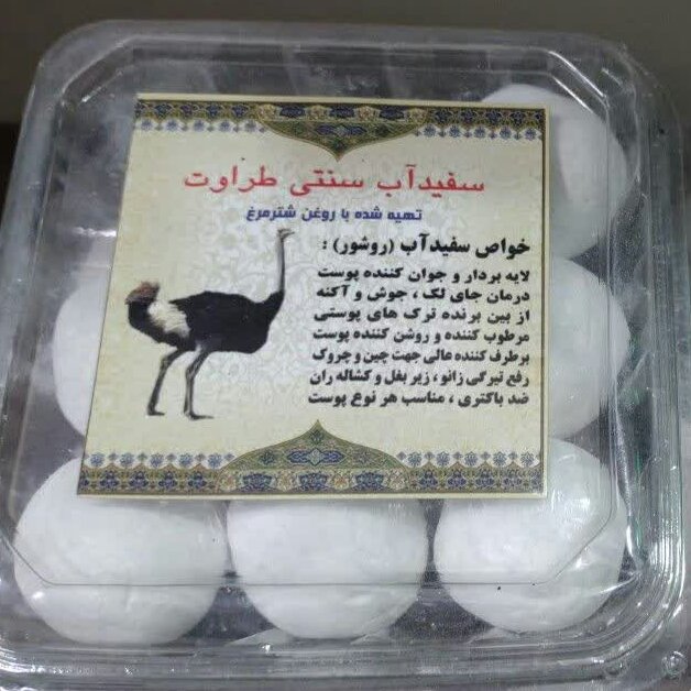 سفیدآب سنتی(روشور)