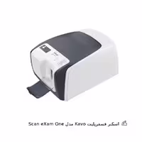 اسکنر فسفرپلیت کاوو مدل Scan eXam One