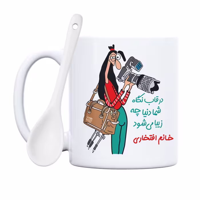 ماگ حس آمیزی طرح عکاسی مدل خانم افتخاری 