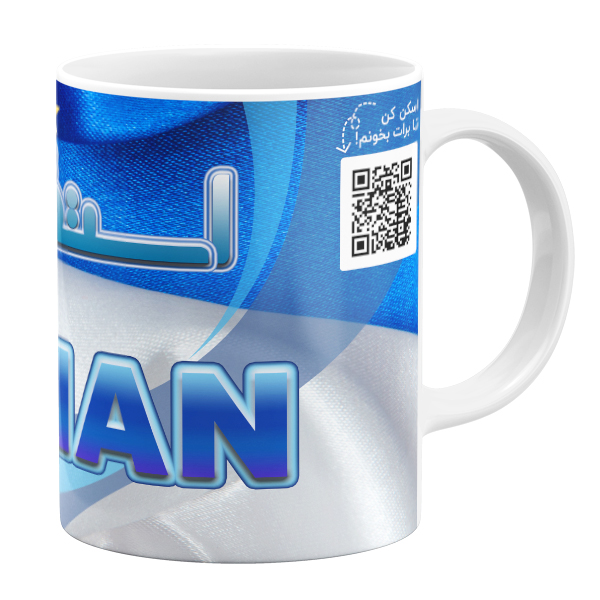 ماگ مدل استقلالی ام طرح آرمان