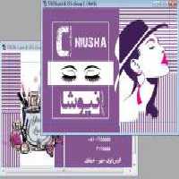 دانلود کارت ویزیت آرایش و زیبایی زنانه لایه باز