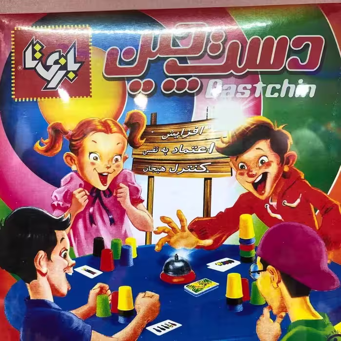اسباب بازی، بازی فکری از سری بازیتا، دست چین