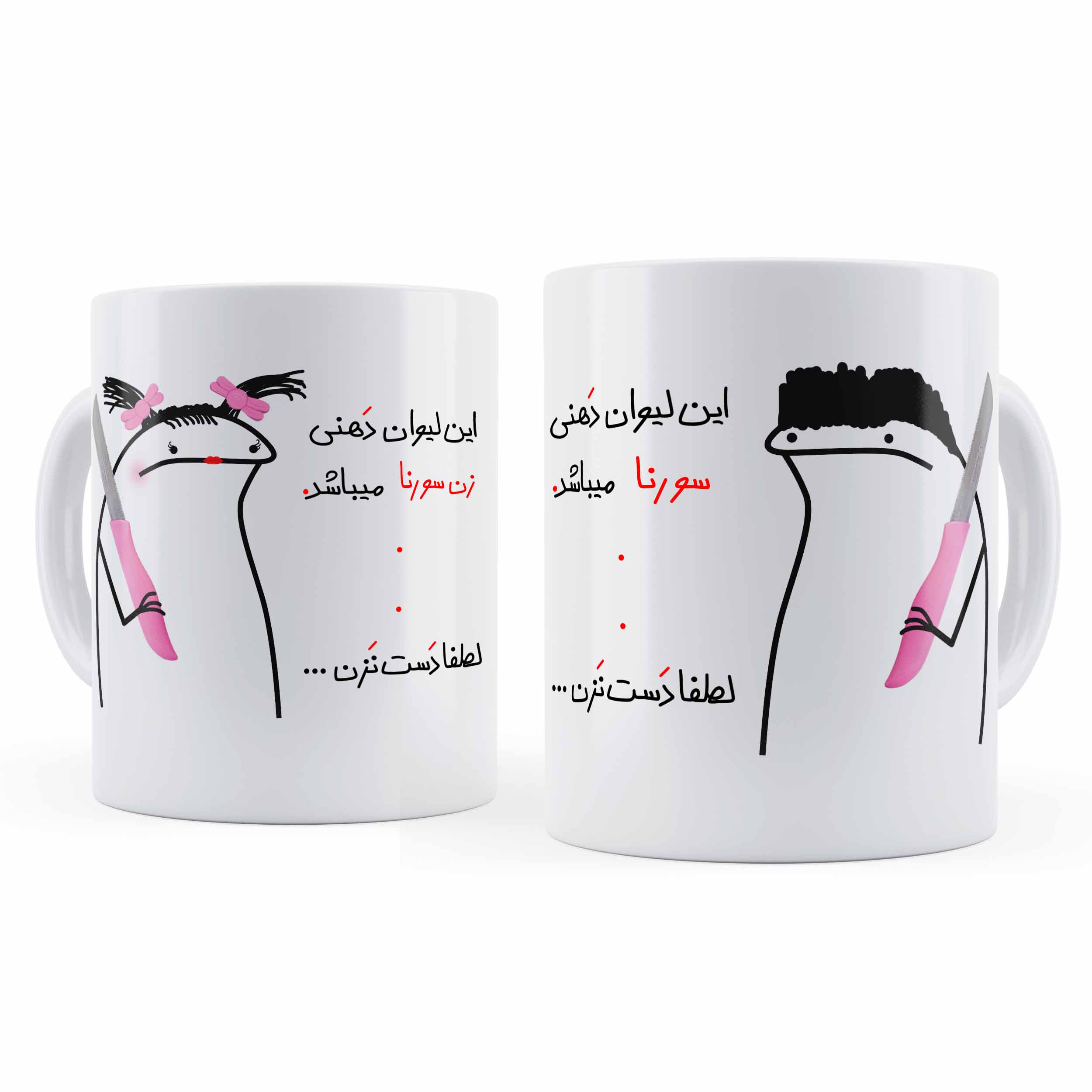 ماگ مدل سورنا و زن سورنا مجموعه 2 عددی