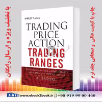 Al Brooks Trading Price Action Ranges | کتاب های ال بروکس پرایس اکشن در بازار بدون روند