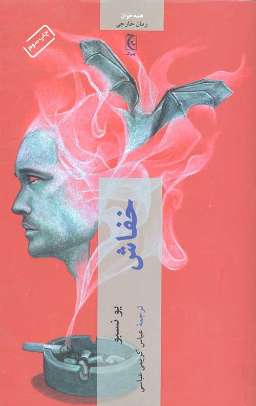 خفاش