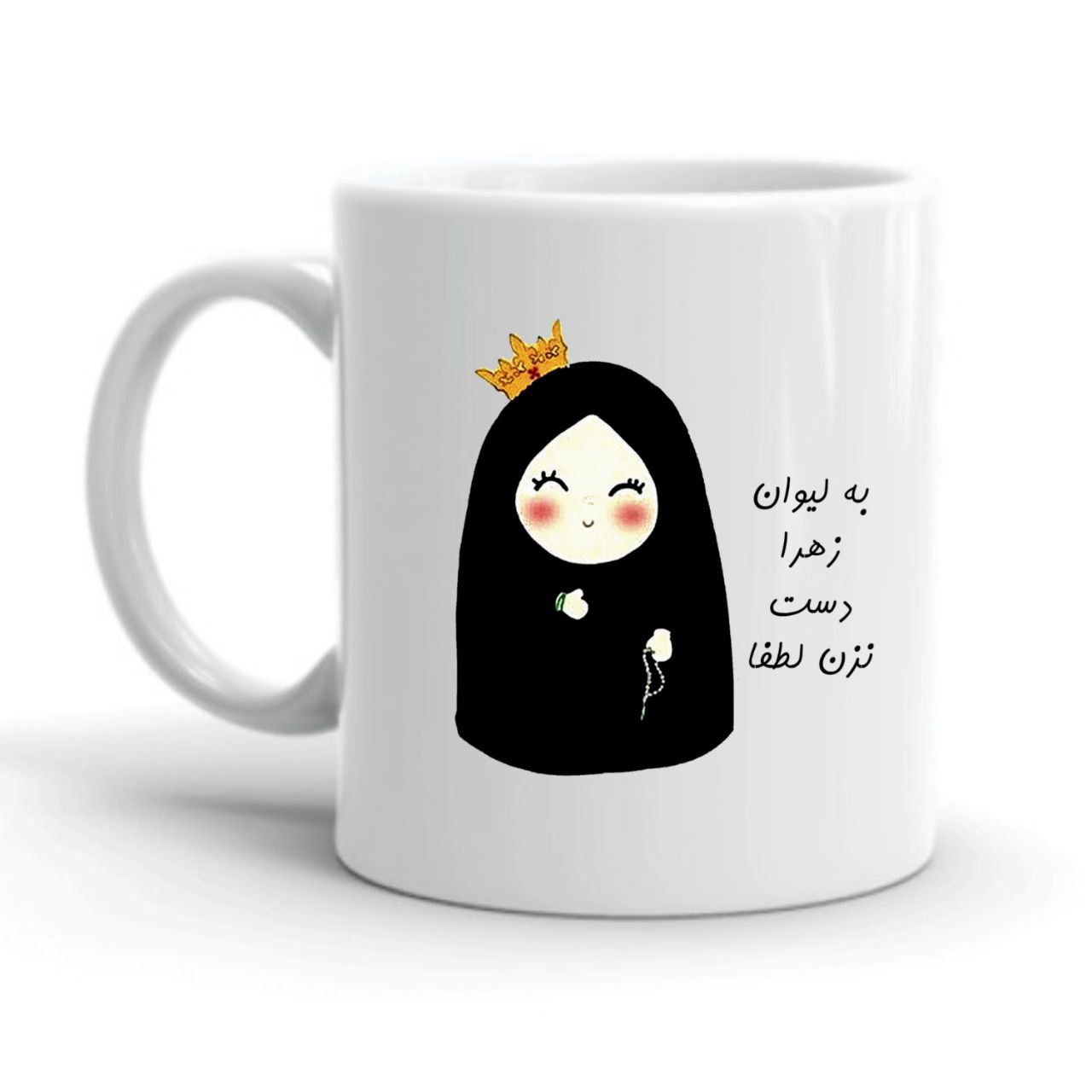 ماگ طرح اسم زهرا کد 2240