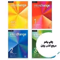 interchange full pack پک کامل کتاب اینترچنج ویرایش پنجم نویسنده Jack C. Richards