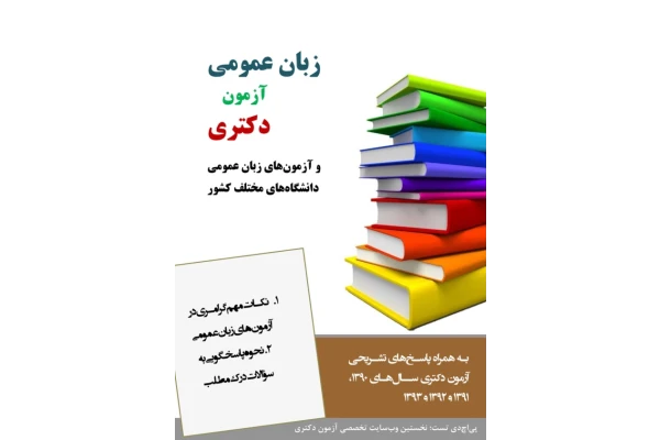 کتاب گرامر جامع انگلیسی به فارسی - کتابخانه مجازی واتیکان