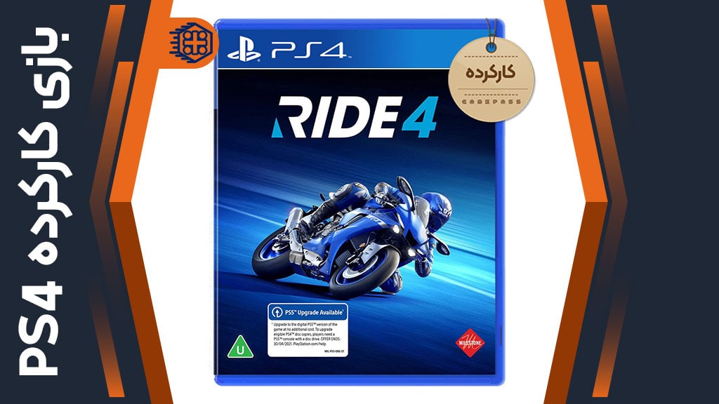 دیسک بازی Ride 4 کارکرده – مخصوص PS4