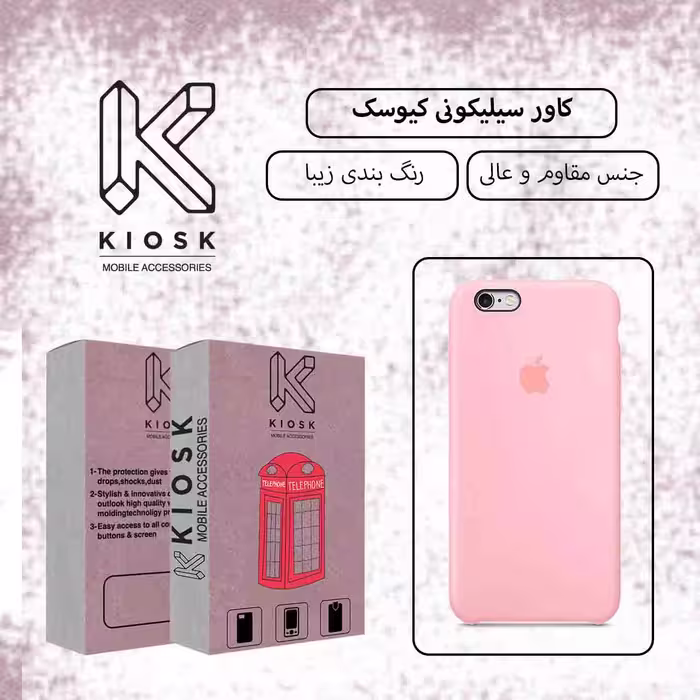 کاور کیوسک مدل KSLC 1 مناسب برای گوشی موبایل اپل iPhone 6 Plus 6S Plus