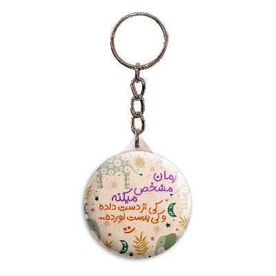 جاکلیدی پرمانه طرح انگیزشی کد pmy.22727