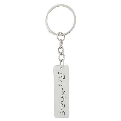 جاکلیدی ترمه ۱ مدل شب یلدا کد Sam 1615