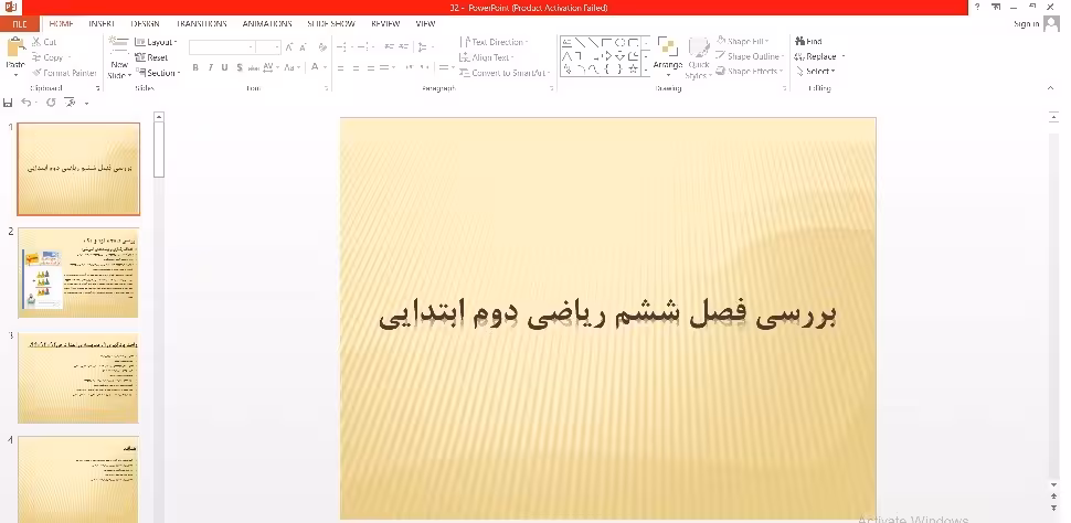 پاورپوینت بررسی فصل ششم ریاضی دوم ابتدایی