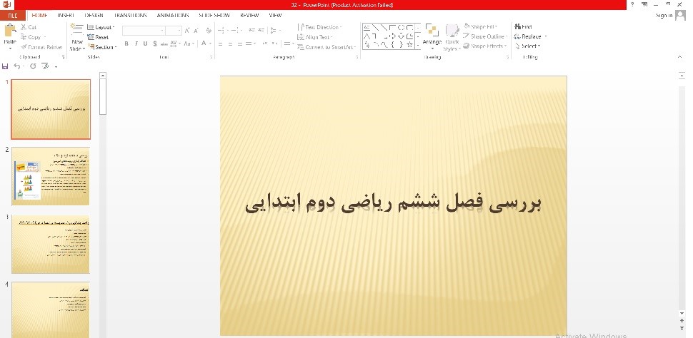 پاورپوینت بررسی فصل ششم ریاضی دوم ابتدایی