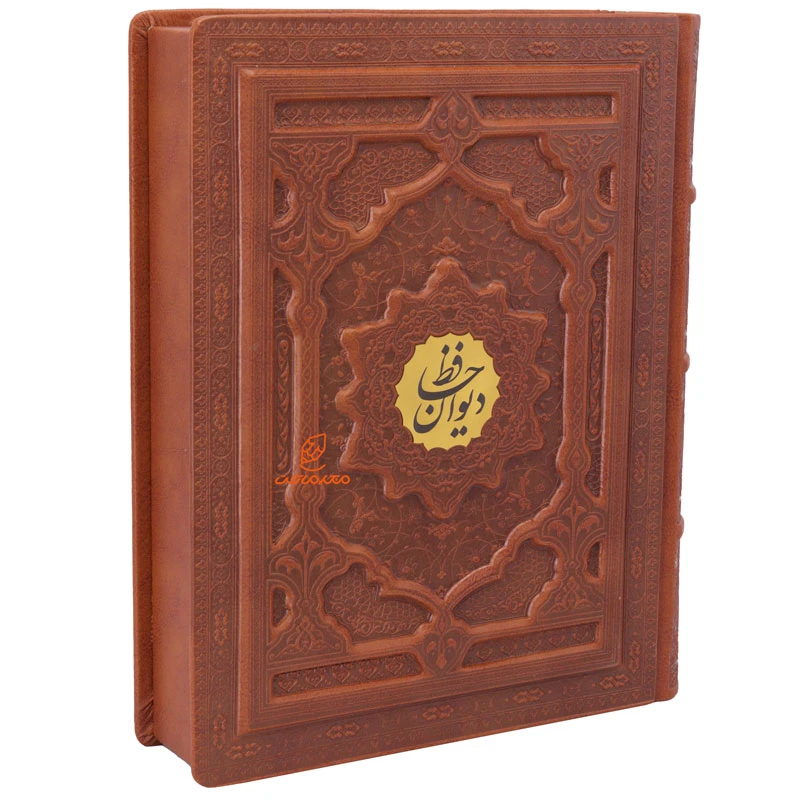 کتاب دیوان حافظ دو زبانه جلد لیزری جعبه دار