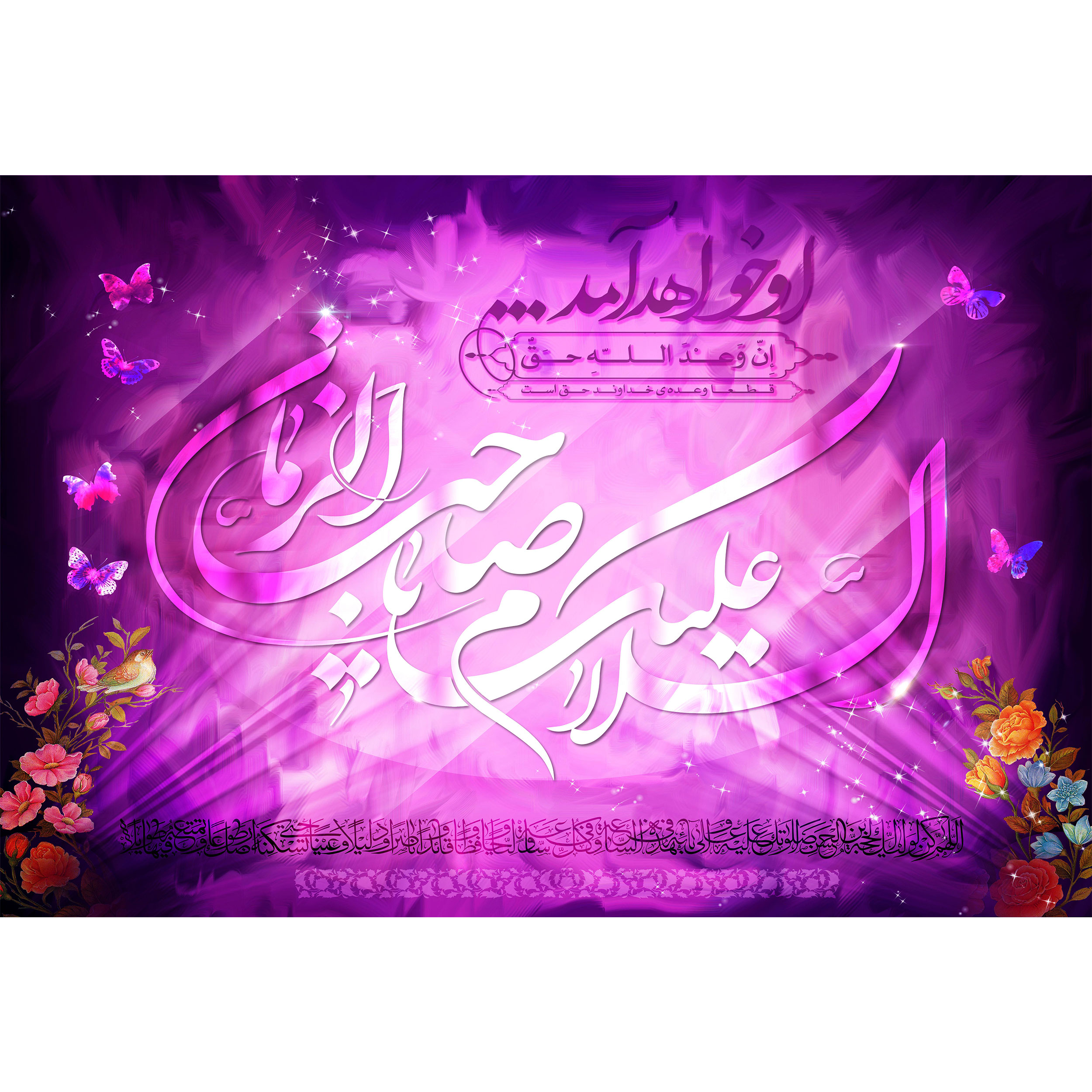 تابلو شاسی مدل یا صاحب الزمان کد T5117