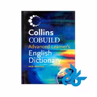 کتاب Collins Cobuild Advanced English Dictionary - کــادن