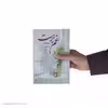 کتاب غم پرست اثر نیلوفر لاری نشر آسیم