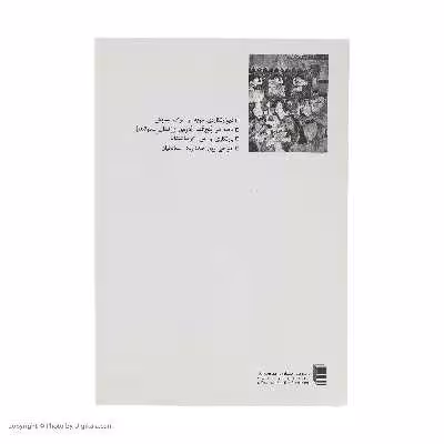 کتاب سیاوش خوانی‌ اثر بهرام بیضائی انتشارات روشنگران و مطالعات زنان