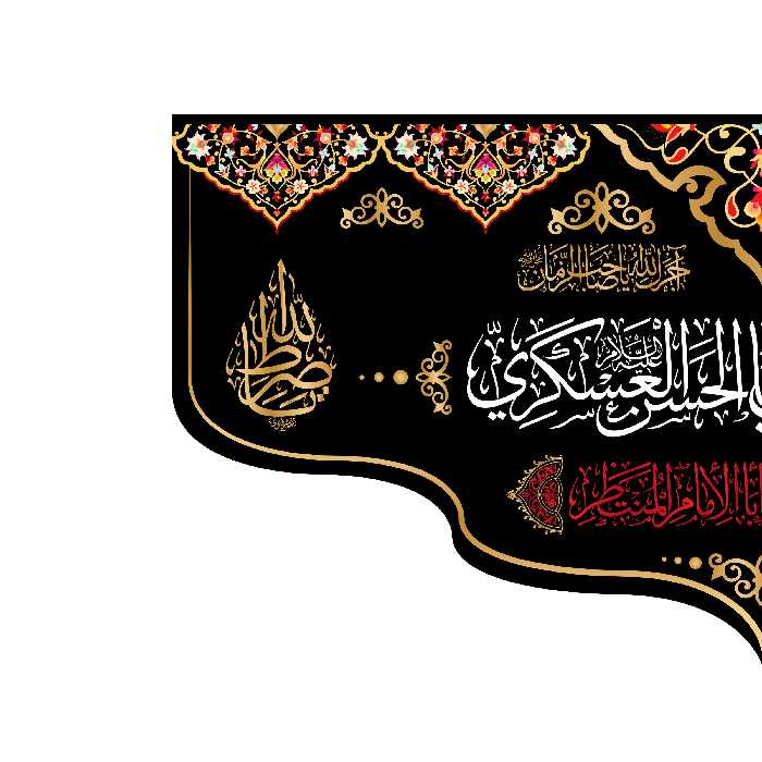 پرچم مدل کتیبه پشت منبری شهادت امام حسن عسکری کد 8346M