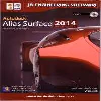 نرم افزار ویندوز Alias Surface 2014 32bit