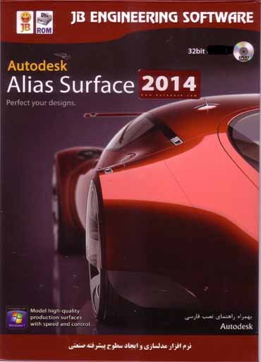 نرم افزار ویندوز Alias Surface 2014 32bit