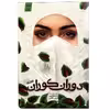 كتاب دوران كوران اثر حسام الدين رايگاني انتشارات كتابستان معرفت 