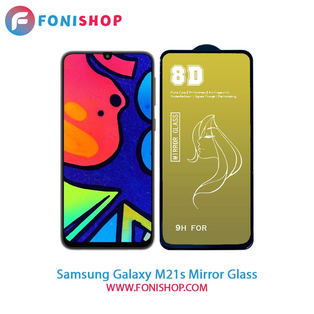 گلس محافظ صفحه نمایش آینه‌ای سامسونگ Samsung Galaxy M21s