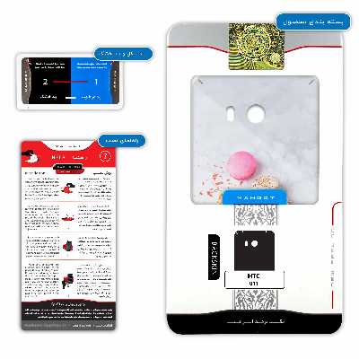 برچسب پوششی ماهوت مدل Macaron cookie مناسب برای گوشی موبایل اچ تی سی U11