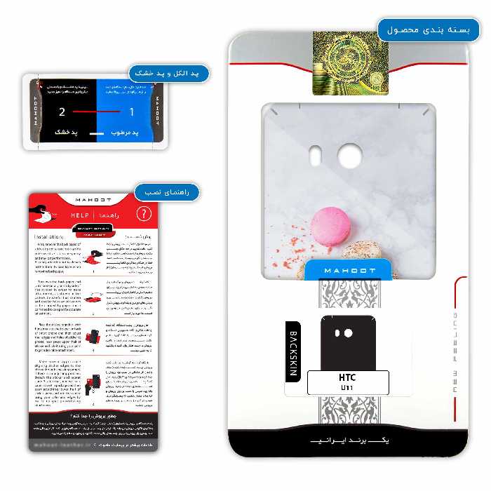 برچسب پوششی ماهوت مدل Macaron cookie مناسب برای گوشی موبایل اچ تی سی U11
