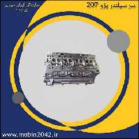 سرسیلندر کامل پژو 207