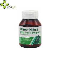 دیپ لانگ ساپورت گرین نیچر