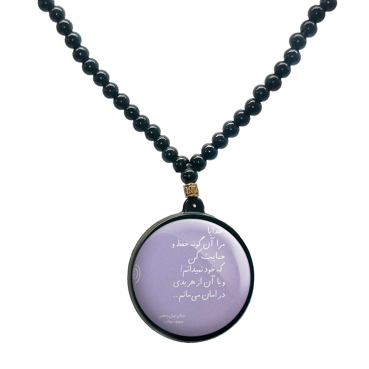 گردنبند پرمانه طرح خدا کد pmd.24344 مدل دو طرفه