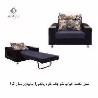 مبل تخت خواب شو یک نفره پاندورا