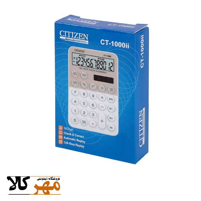 ماشین حساب جیبی ct-1000ii
