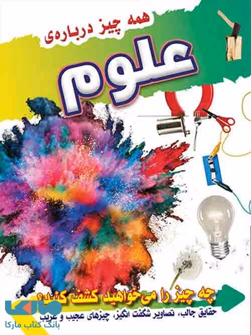 همه چیز درباره علوم ضریح آفتاب