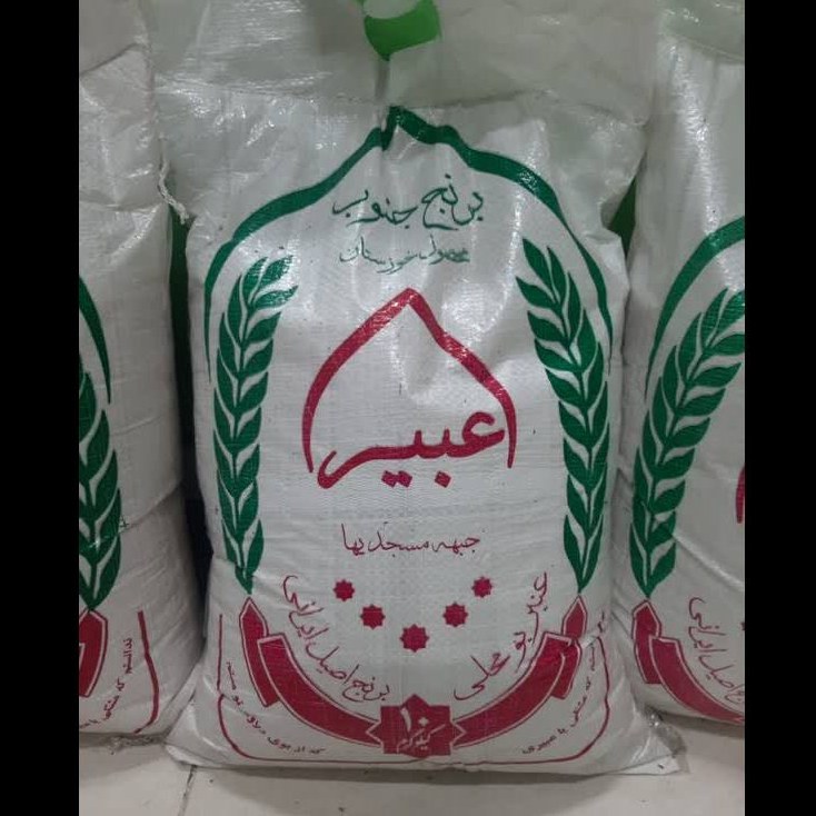 برنج عنبر بو (عبیر) خوزستان