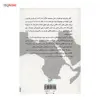 کتاب خاورمیانه نو، نظریه و عمل اثر فرد هالیدی
