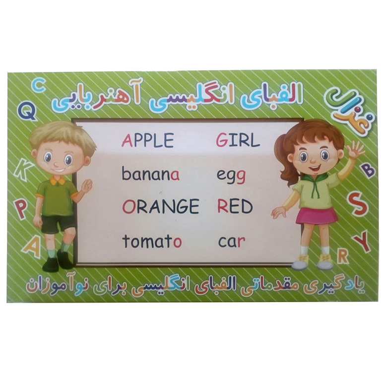حروف الفبا انگلیسی آهنربایی