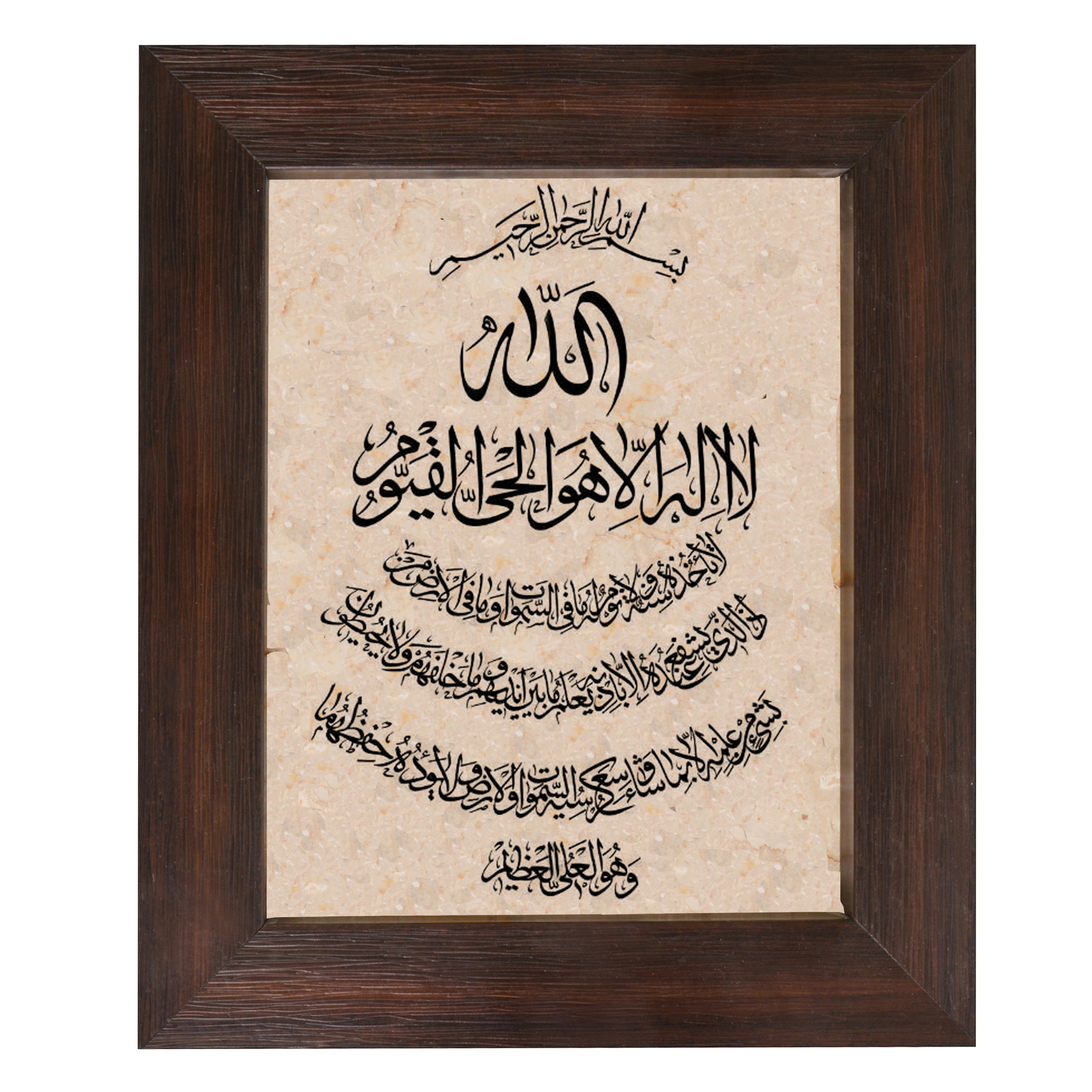 تابلو سنگی طرح آیت الکرسی کد 005