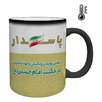 ماگ حرارتی مدل پاسدار کد 10