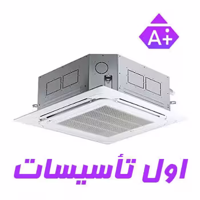 کولر گازی کاستی 4 طرفه اینورتر جی پلاس مدل GAC-HV36MNQ1