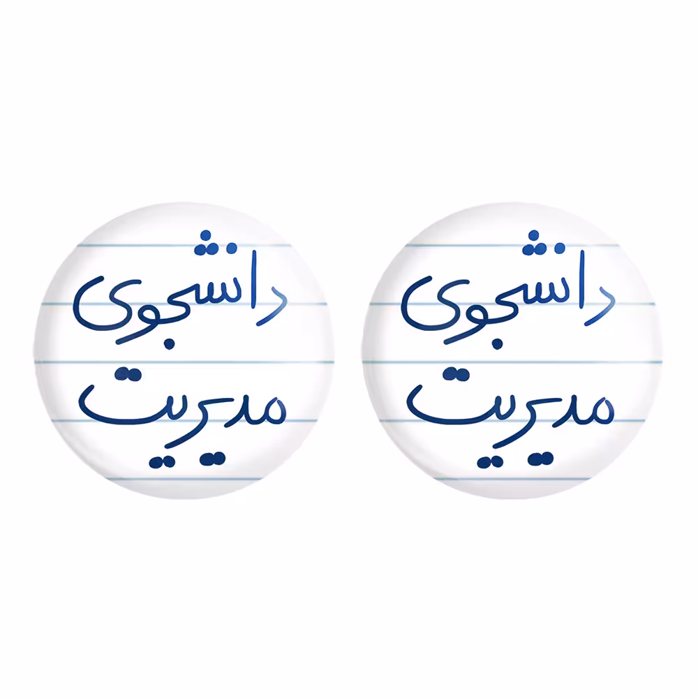 پیکسل خندالو مدل دانشجوی مدیریت کد 5839 مجموعه 2 عددی