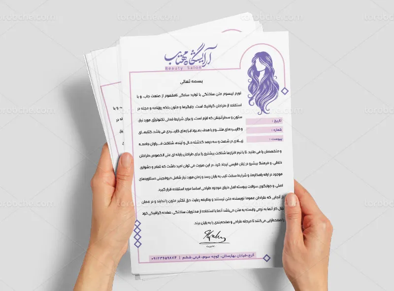 سربرگ آرایشگاه بانوان | گرافیک با طعم تربچه