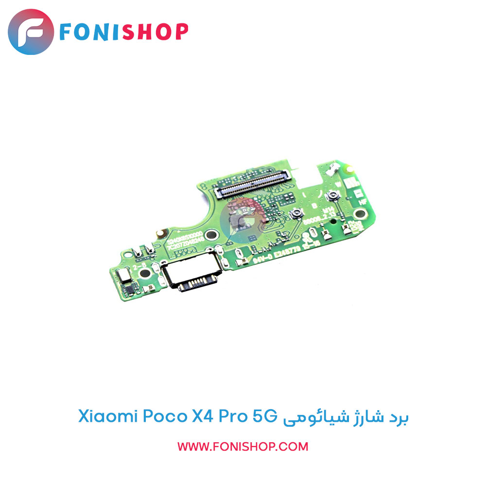 برد شارژ گوشی شیائومی Xiaomi Poco X4 Pro 5G