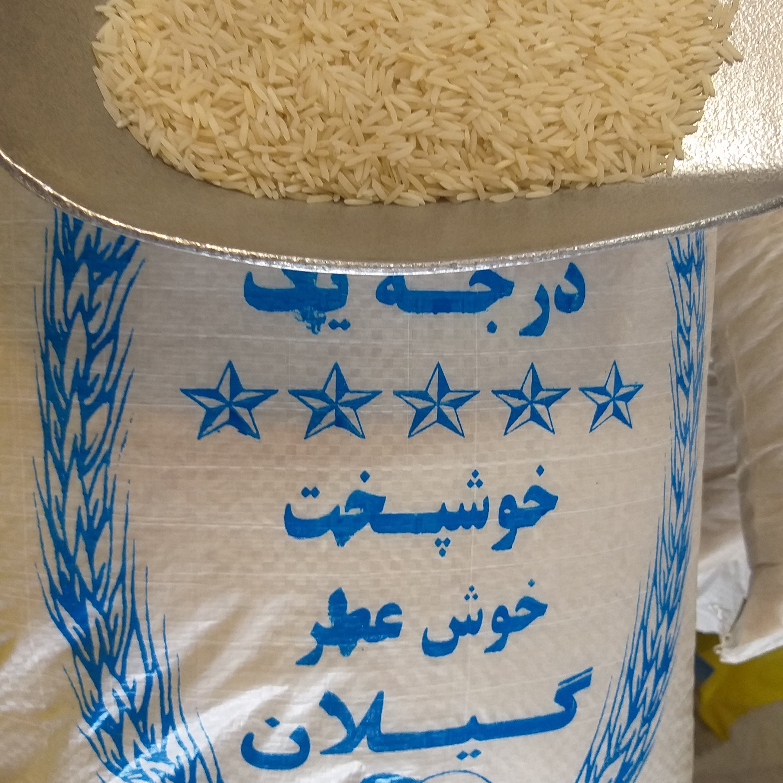برنج هاشمی صدری آستانه 5 کیلویی ارسال رایگان 